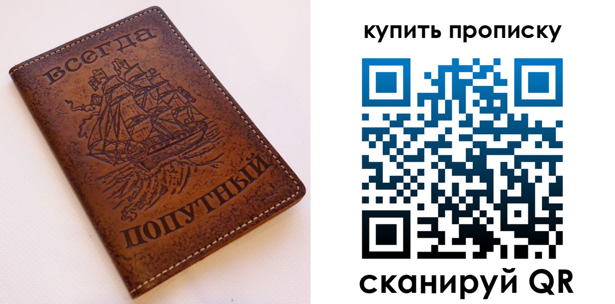 прописка для военкомата в Краснокаменске