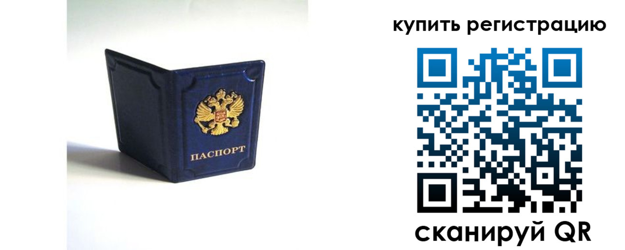временная регистрация гарантия в Краснокаменске